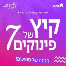 ועד עובדי סלקום