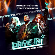 10.10 | מוצ"ש
