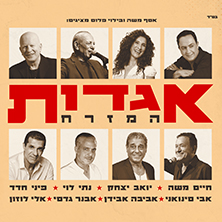 אגדות המזרח
