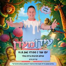 עידן מעדן