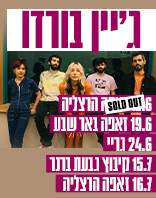 ג׳יין בורדו סליידר