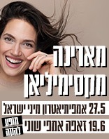 מארינה מקסימיליאן סליידר תקין