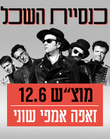 כנסיית השכל