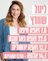 ליטל שוורץ סליידר