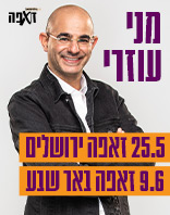 מני עוזרי