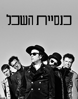 כנסיית השכל 12.6