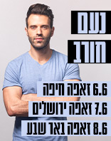 נועם חורב סליידר
