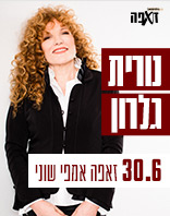 נורית גלרון 