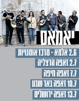 יאמאס סליידר
