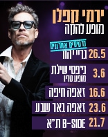 ירמי קפלן סליידר