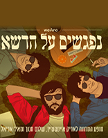 10.6 | רביעי