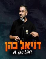 20.8 | חמישי