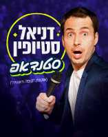 8.6 | שני