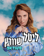 25.5 | שני