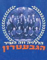 4.7 | אמפי שוני