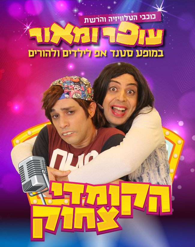 30.5 | שבת, צוהריים
