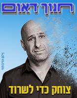 8.7 | רביעי