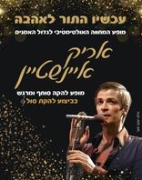 3.6 | זאפה תל אביב