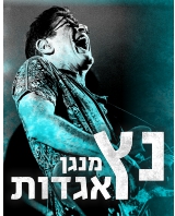 8.5 | שישי, ערב