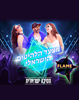 24.6 | רביעי