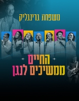 10.6 | זאפה תל אביב