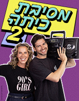 28.4 | זאפה הרצליה