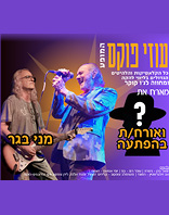 17.10 | זאפה הרצליה