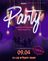 16.7 | חמישי