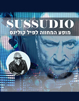 13.5 | שישי, ערב