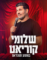 28.4 | זאפה ירושלים