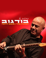 29.8 | מוצ"ש