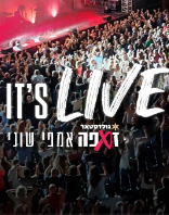 זאפה אמפי שוני