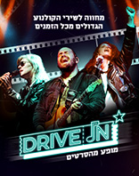 10.10 | מוצ"ש
