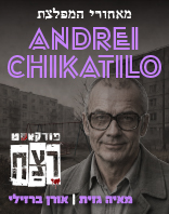 13.10 | שלישי