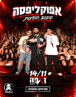 14.11 | מוצ"ש