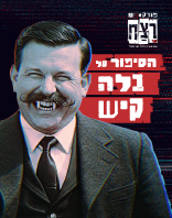 27.7 | שני