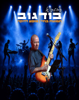 29.8 | זאפה הרצליה