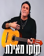 30.4 | יום חמישי