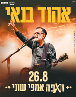 26.8 | זאפה אמפי שוני