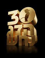 29.9 | שלישי