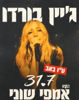 31.7 | שישי, שקיעה