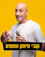 3.11 | שלישי