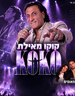 26.10 | שני