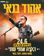 24.6 | זאפה אמפי שוני