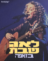 9.7 | חמישי