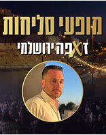 10.9 | יום חמישי