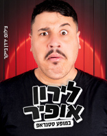3.12 | חמישי