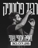 30.7 | זאפה אמפי שוני