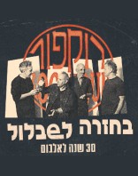 16.9 | רביעי