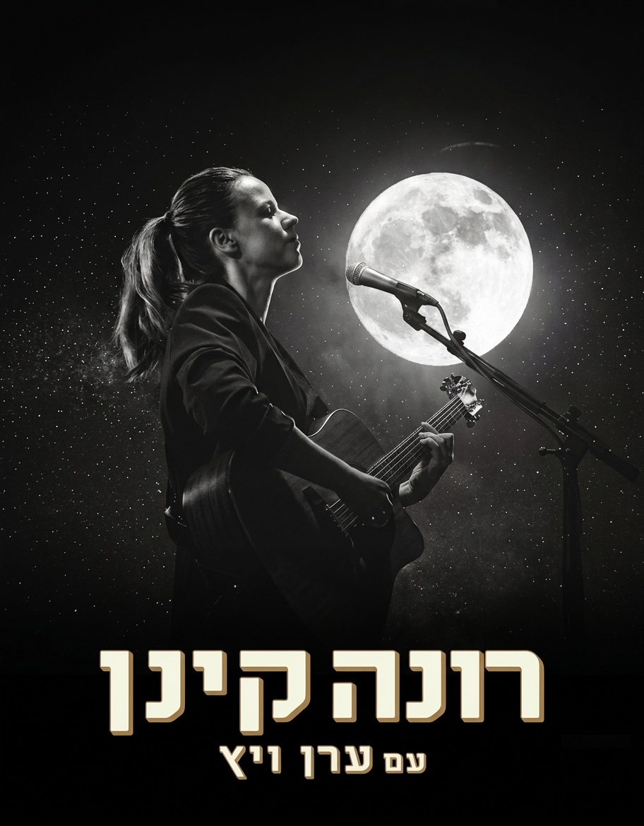 27.6 | אולם צוקר